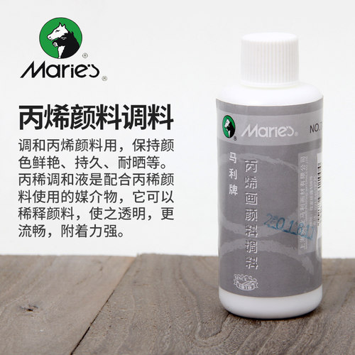 马利马利丙烯专用调和液100ml