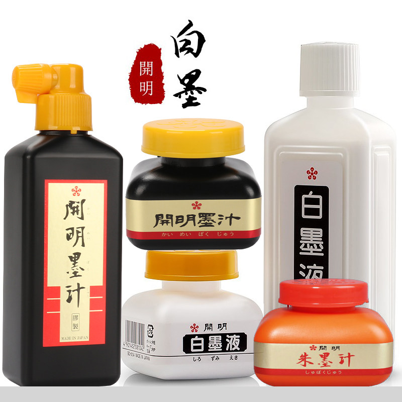 日本进口开明白墨液白墨水白墨汁墨斗放线书法墨汁红墨汁黑色墨汁