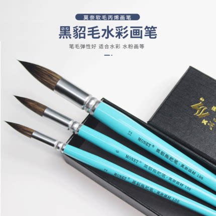 莫奈水彩画笔黑貂毛拖把笔软毛勾线色彩铺色水粉丙烯油画美术颜料