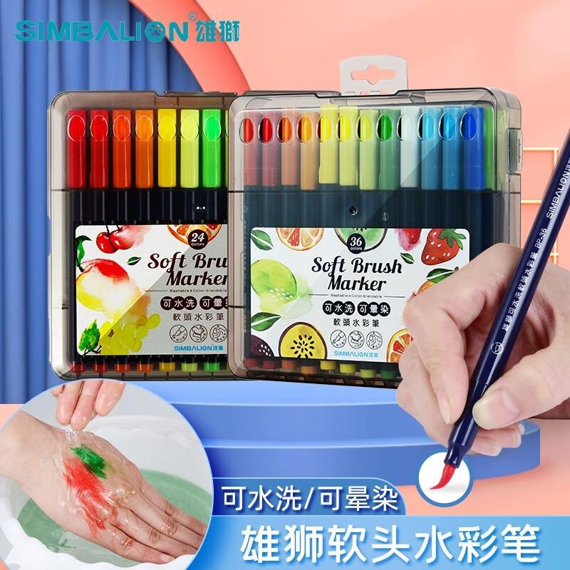 雄狮软头水彩笔套装 24/36/48色儿童幼儿园画画可水洗美术绘画笔