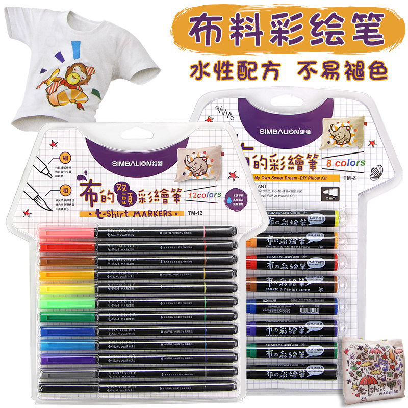 雄狮布绘笔 衣服画笔防水纺织颜料手绘鞋子专用球鞋宝宝涂鸦笔