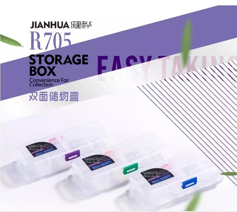 健桦R705美术工具盒学生学习用品塑料透明笔盒铅笔收纳盒文具盒