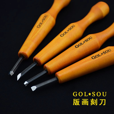 GOL SOU木刻刀日本进口雕刻刀工具橡皮章刻刀木刻刀套装版画刻刀