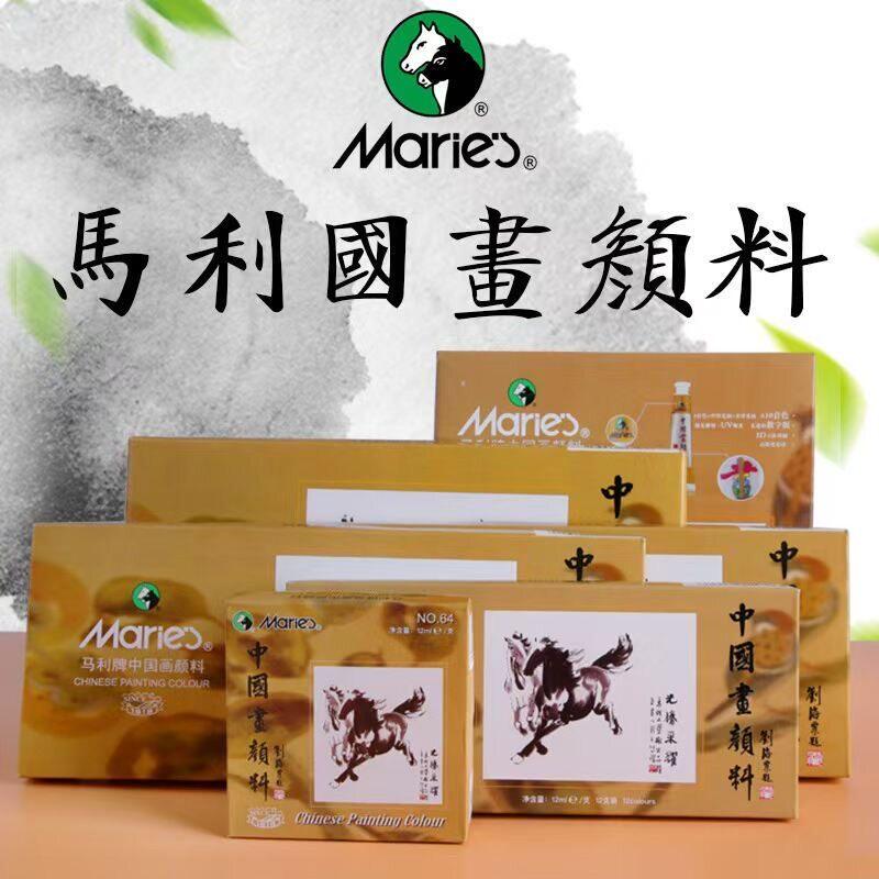 马利中国画颜料套装12/24/36色初学者工具山水墨画笔工笔画颜料
