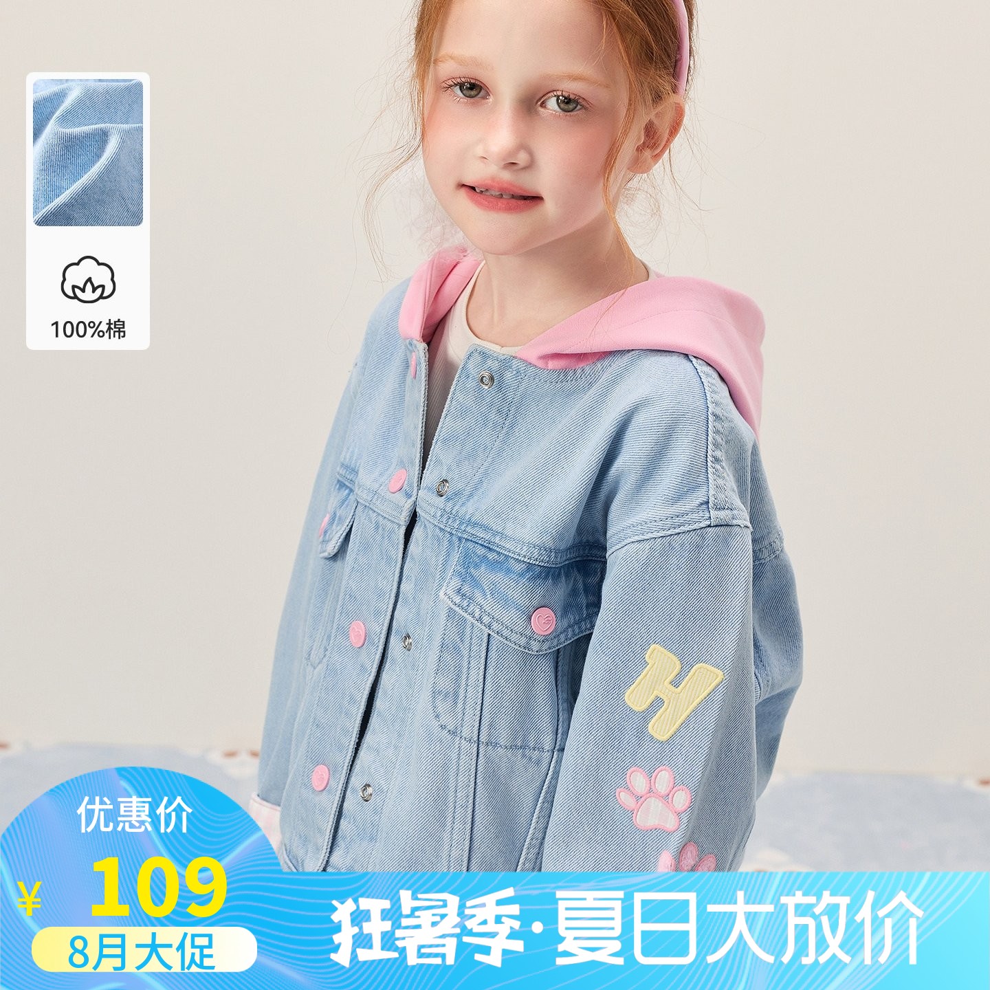 2026春秋季新款童装女童连帽外套儿童牛仔夹克撞色宝宝上衣