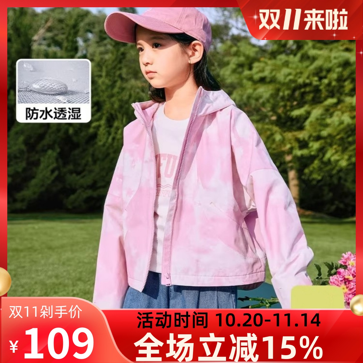 2025秋冬新款童装儿童加绒外套女童满印防风防泼水上衣潮