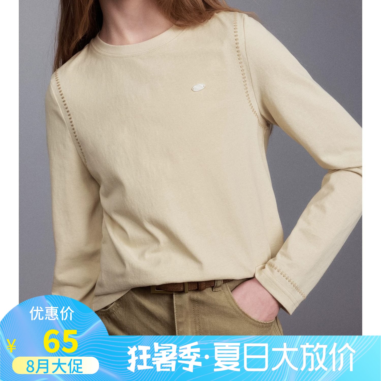 minikids童装 秋季新款撞色缝绣长袖T恤女童法式学院宽松廓形上衣