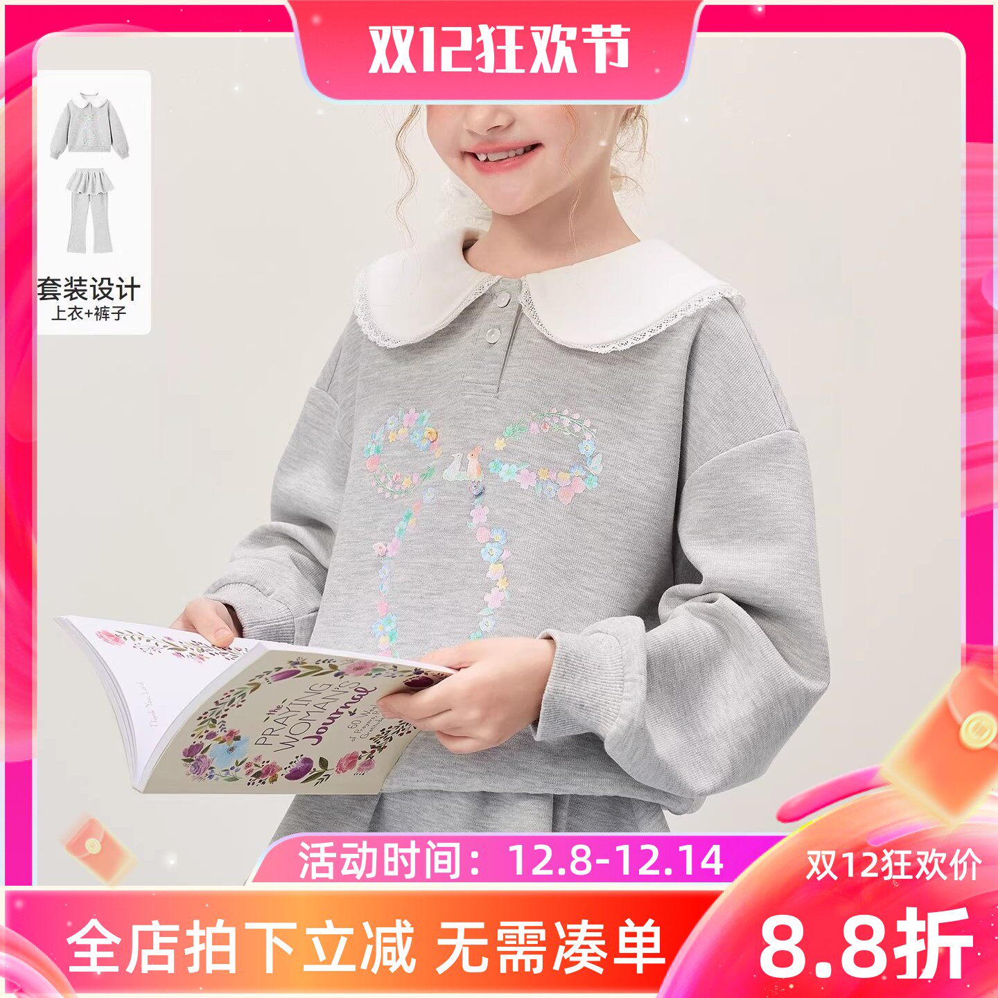 2026春秋季新款童装可爱女童套装儿童卫衣裙裤喇叭裤两件套