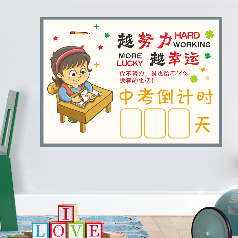 中考倒计时初三班级标语贴提醒牌