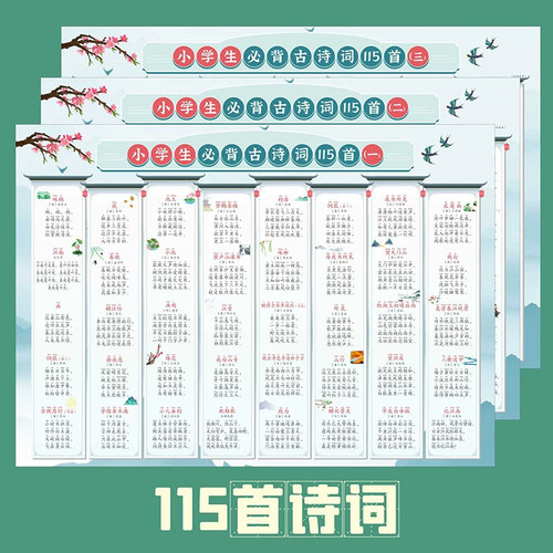 彩仪4-8岁否防水防污认字挂图
