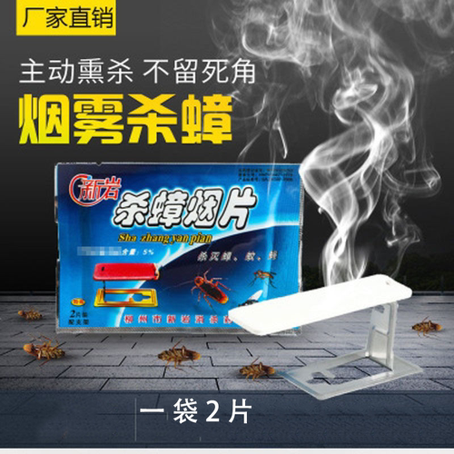 杀蟑螂蟑螂烟熏风云蟑烟片