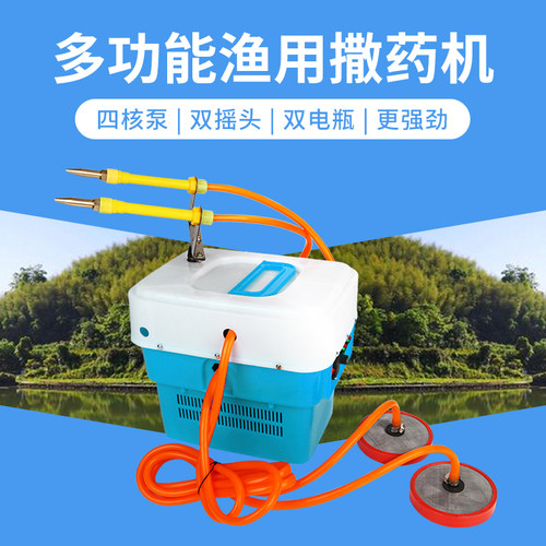 新款打药机鱼塘投料机配件大全