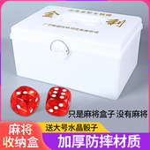 麻将盒子麻雀收纳盒麻将牌收纳盒大号装 盒子家用塑料麻将箱 麻将