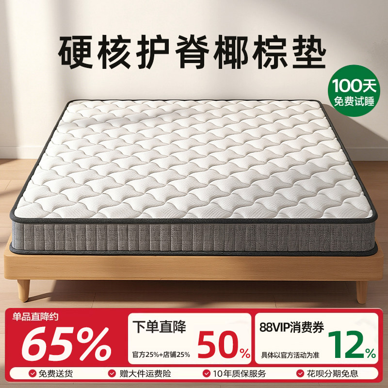 床垫椰棕垫天然棕榈硬垫子家用卧室护脊儿童棕垫可定制榻榻米垫子
