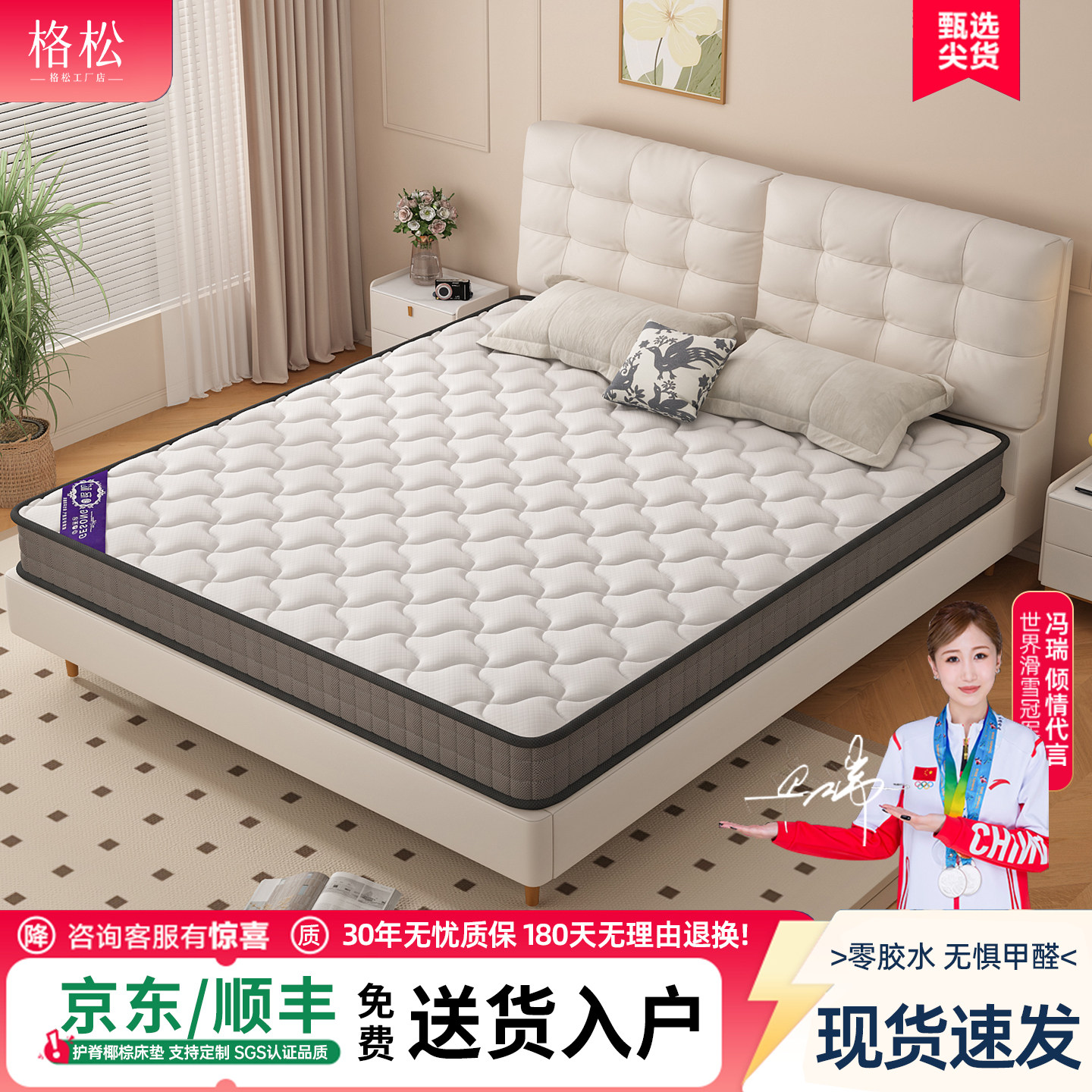 床垫天然椰棕护脊护腰无胶水