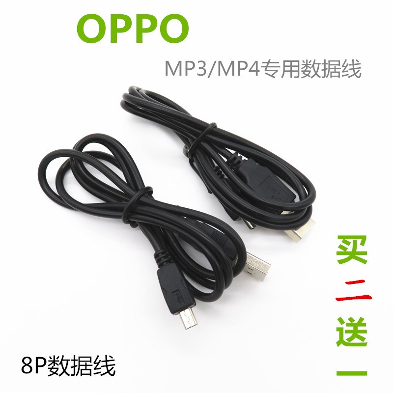 °üÓÊ OPPOS9K S19 S11 G11 S9I s9k MP4 רÓà OPPO8P Êý¾ÝÏß