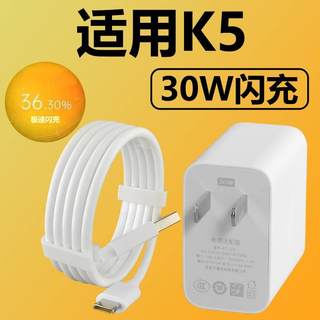 适用于OPPOK5充电器套装头30W瓦K5闪充线Type-c接口加长数据线2米K5手机充电器套装30w充电插头Type-c接口高