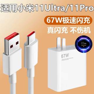 适用小米11Ultra充电器套装极速闪充Type-c接口小米手机小米11Pro加长数据线2米120W充电插头快充充电线高速