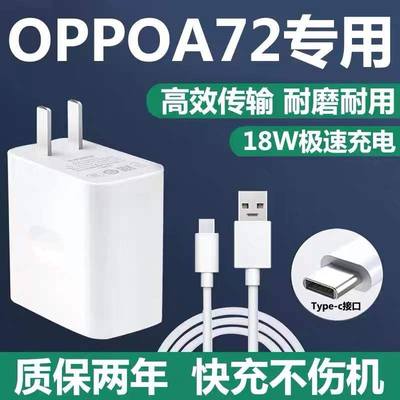 适用op数据线原装正品A92s