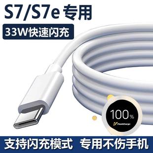 快充圆头33W数据线s7t手机充电器s9高速充电线USB 适用vivos7充电线闪充s7e原装