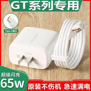 高速充电线USB 适用Realme真我GT充电器gt2手机65W瓦快充头realmezhen真我gt大师探索版 数据线闪充正品