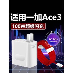 高速充电线USB ace3充电插头10A线加长2米充电套装 ACE3闪充头Oneplus 适用一加Ace3充电器100W超级闪充1