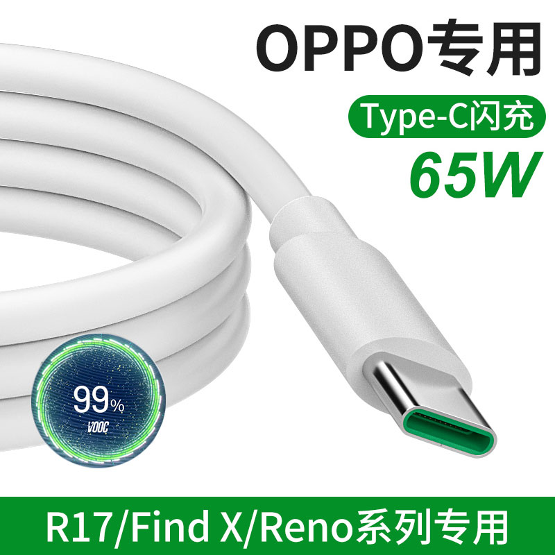 适用oppo r17pro数据线闪充Reno2 K3充电线Find x手机4快充A11xK5充电器typec扁头原装2米正品A9高速充电器线