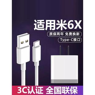 适用于小米6x充电器6x手机快充数据线18W瓦快充充电线快充手机冲电闪充插头套装 高速充电线USB