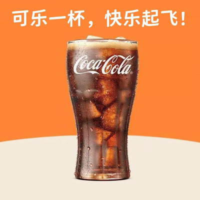 麦当劳代下可乐中杯+单甜筒1个自动发货】薯条鸡排麦辣汉堡优惠劵