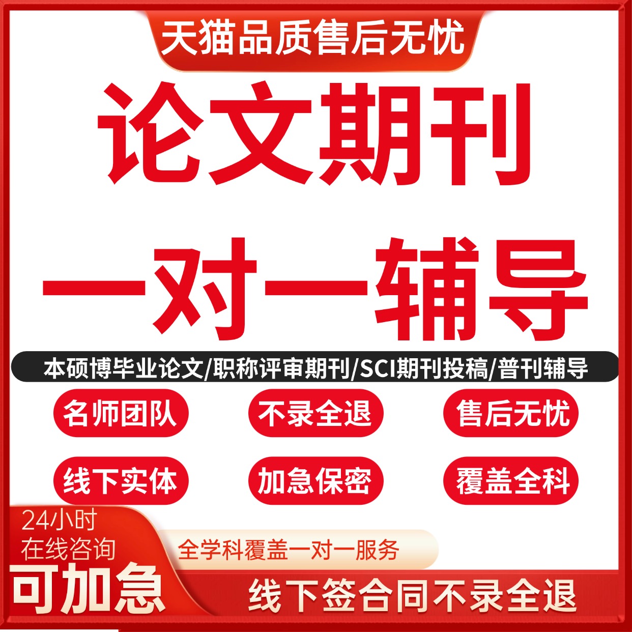 【一烛科研】SCI/SSCI/EI/北大核心课程学术一对一指导/硕博初稿