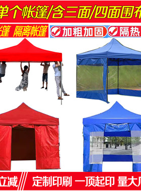 广告摆摊伸缩汽车定制包邮帐篷