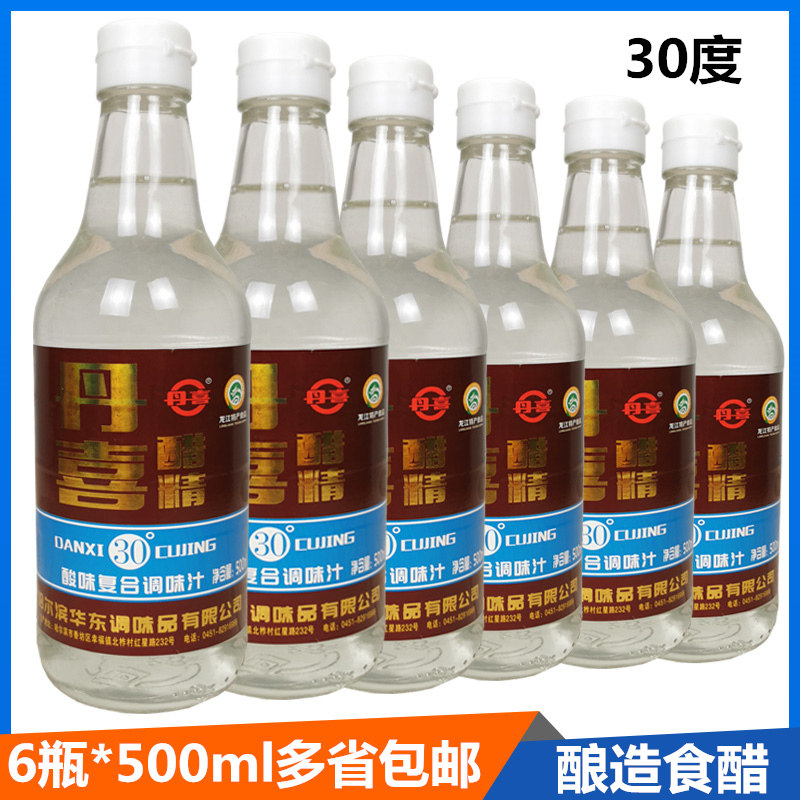 丹喜醋精30度白醋食用酿造醋家用瓶装东北特产冷面锅包肉商用家用