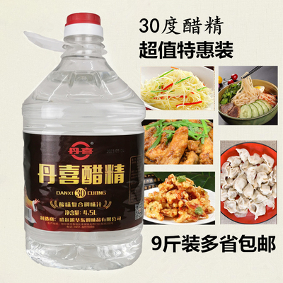 丹喜醋精30度食用冷面醋凉拌醋酒店居家通用东北菜醋精4.5L大桶装