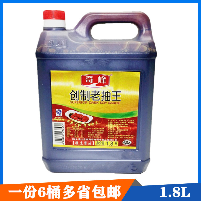 奇峰创制老抽王1.8l*6桶一级卤肉特浓商用上色调味经典款酿造酱油