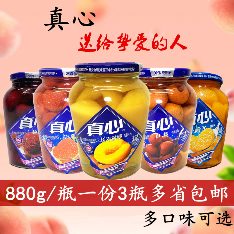 真心罐头黄桃新鲜草莓山楂什锦椰果杨梅太苹果880g玻璃瓶无防腐剂