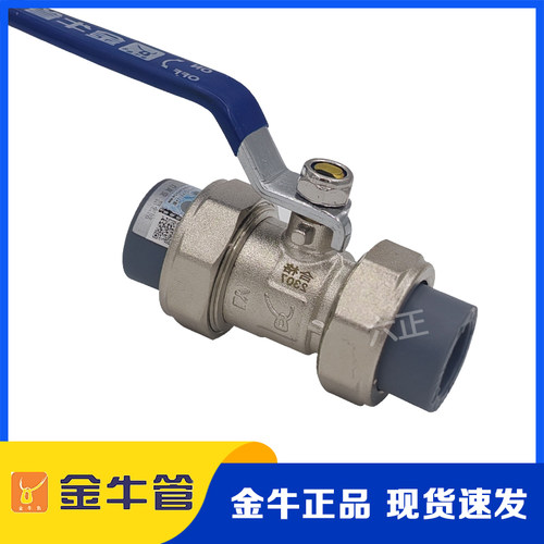 金牛ppr4分20冷热水管配件6分25阀门1寸32双活接球阀405063水阀