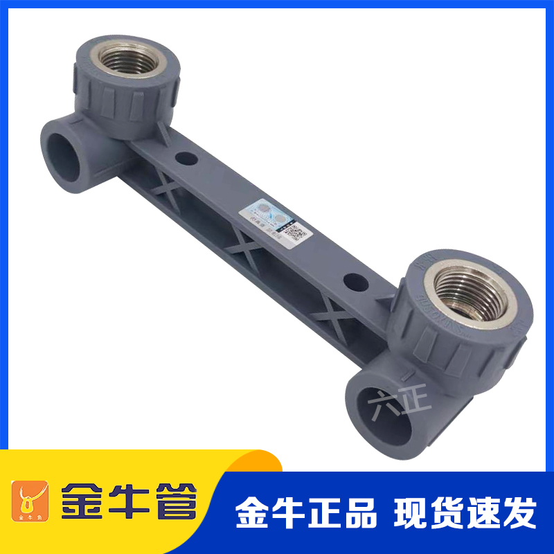 金牛20ppr双联弯热水器水管配件25双联内丝4分 6分热熔管内螺纹弯