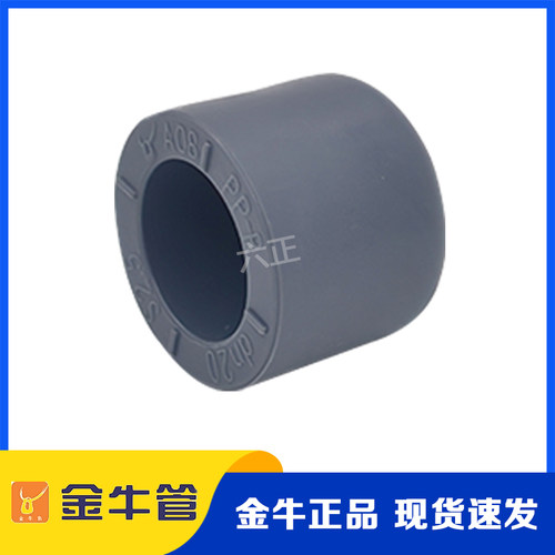金牛 PPR给水管堵头配件4分20 25 32 40 50 63 75 90 110热熔堵帽