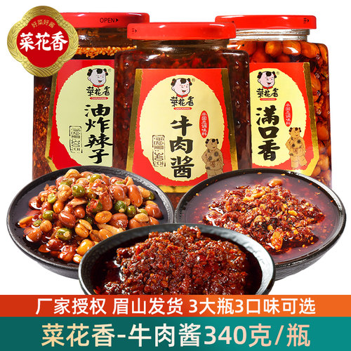 菜花香四川香辣牛肉酱拌面拌菜酱