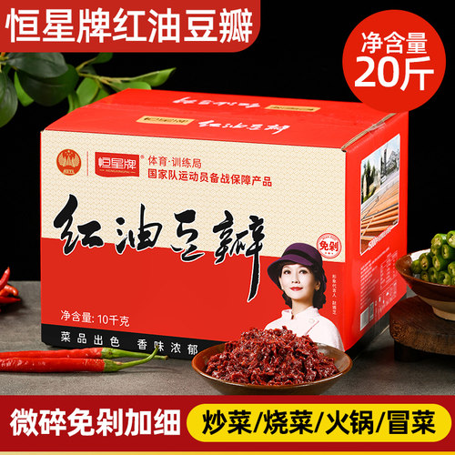 恒星牌红油豆瓣酱郫县特产四川