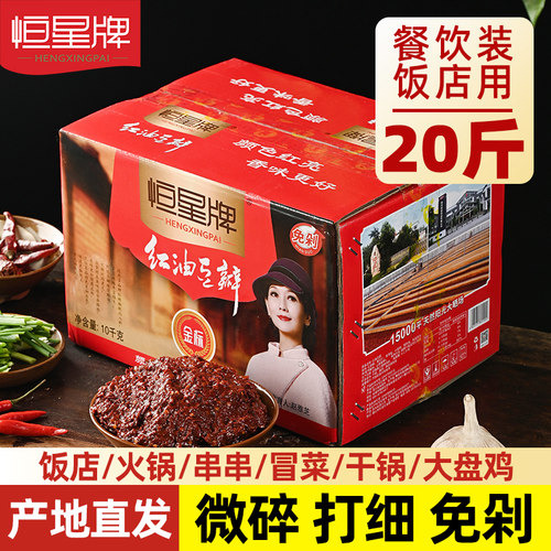 微碎免剁色泽红亮酱香浓郁