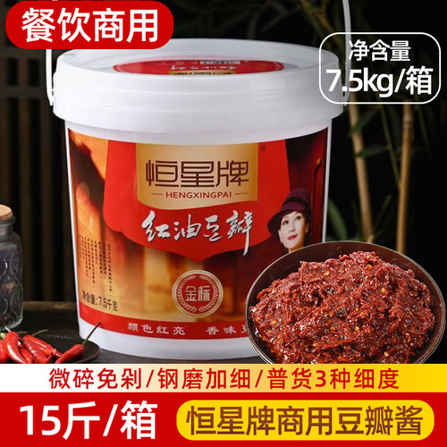 郫县恒星牌红油豆瓣酱四川