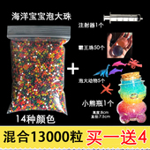 水宝宝玩具水精灵水晶泥海洋宝宝水晶宝宝水宝宝海绵宝宝吸水珠