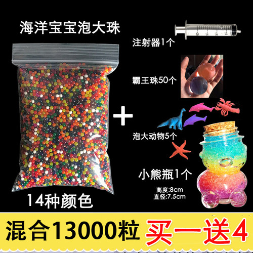 水宝宝玩具水精灵水晶海洋宝宝
