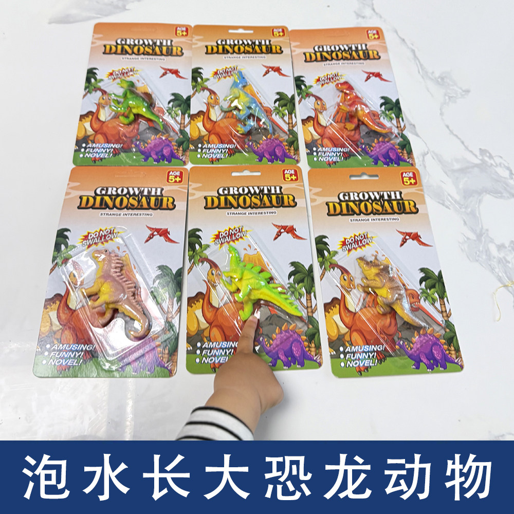 超大号泡水变大膨胀玩具儿童海洋动物水宝宝泡大珠巨无霸吸水变大