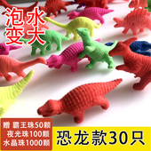 海绵宝宝泡大珠吸水珠水晶宝宝水宝宝水精灵泡水膨胀玩具恐龙青蛙
