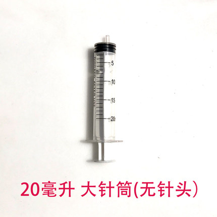 手工注射器非医用海绵宝宝注射器吸水珠泡水珠针管安全无针头