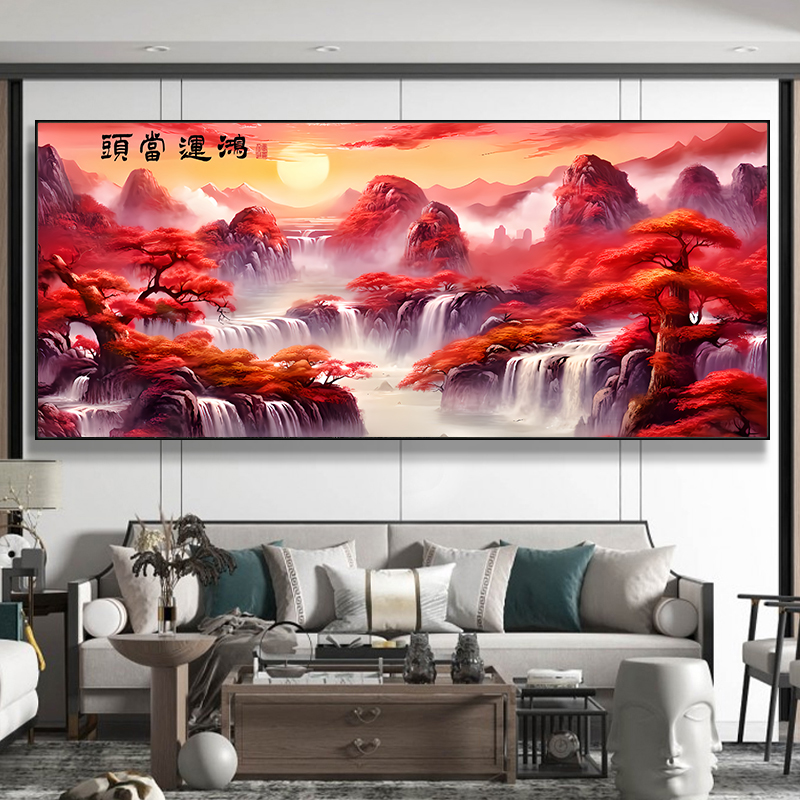 鸿运当头十字绣大幅风景山水画