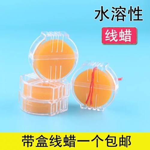 十字绣线蜡润滑工具水溶性