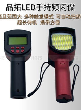 led手持激光频闪仪充电KESAI